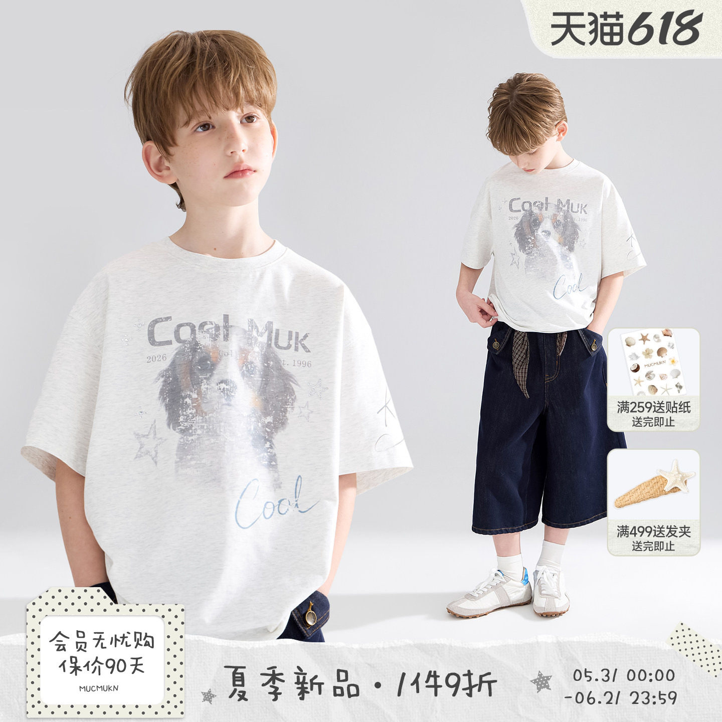 MUCMUKN【闪光街头】COOLMAX凉感速干数码小狗印花T恤男童26夏新