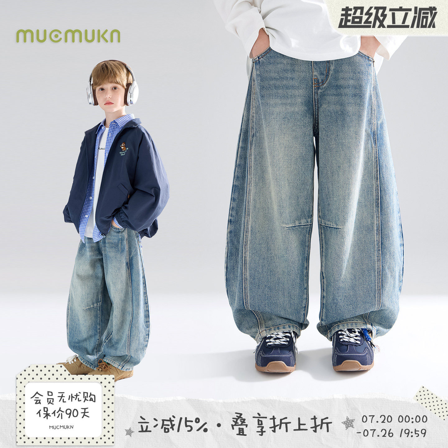 MUCMUKN童装 秋款男女童裤子复古百搭弯刀牛仔裤宽松香蕉裤