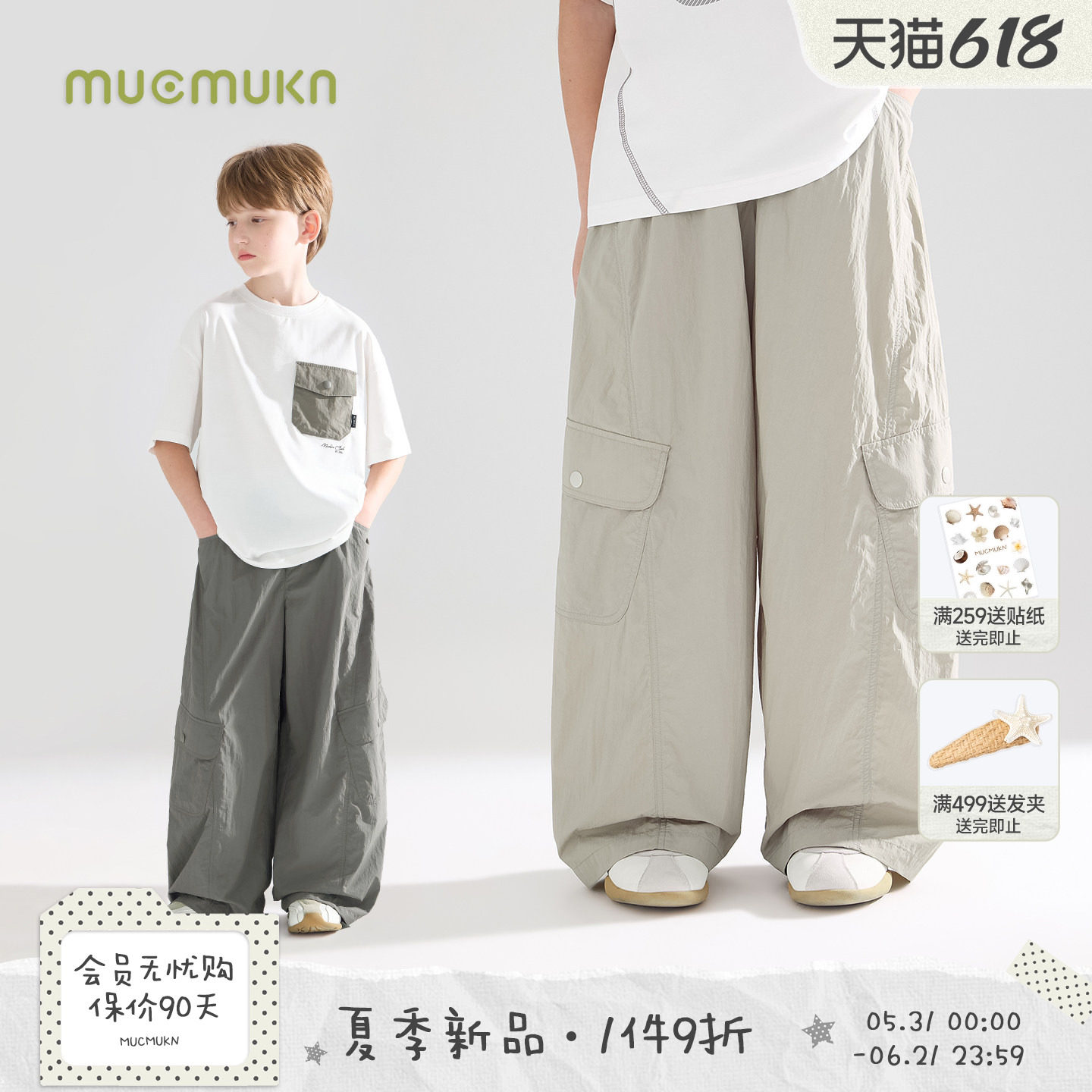 MUCMUKN【轻凉一夏】轻薄速干工装弯刀裤休闲长裤子防蚊男童26夏