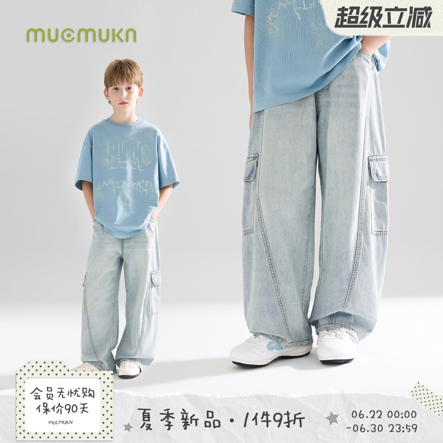 MUCMUKN【松弛丹宁】凉感亚麻软牛仔弯刀工装牛仔裤男女童26夏 - 实物图