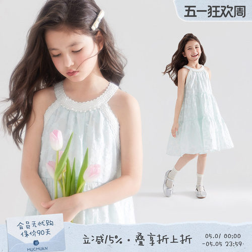MUCMUKN儿童剪花挂脖连衣裙