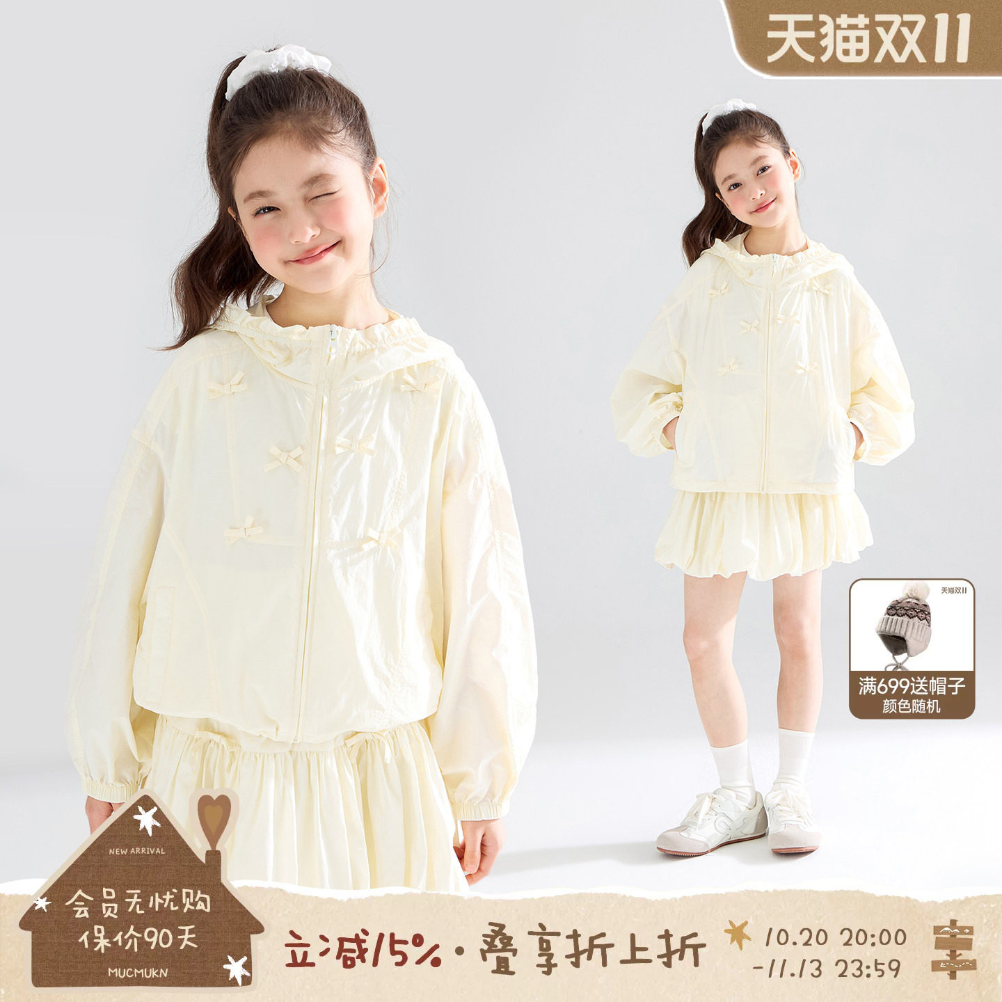 MUCMUKN【黄油蛋糕】UPF50原纱防晒立体蝴蝶结女童外套夏