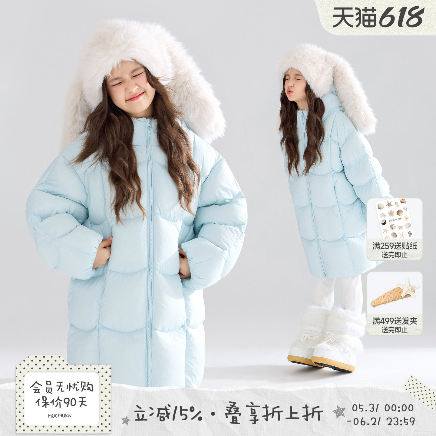 MUCMUKN【冰雪童话】三防安心绒长款羽绒服90绒保暖外套女童冬新