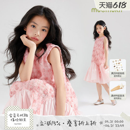 MUCMUKN渐变玫瑰撞色背心连衣裙
