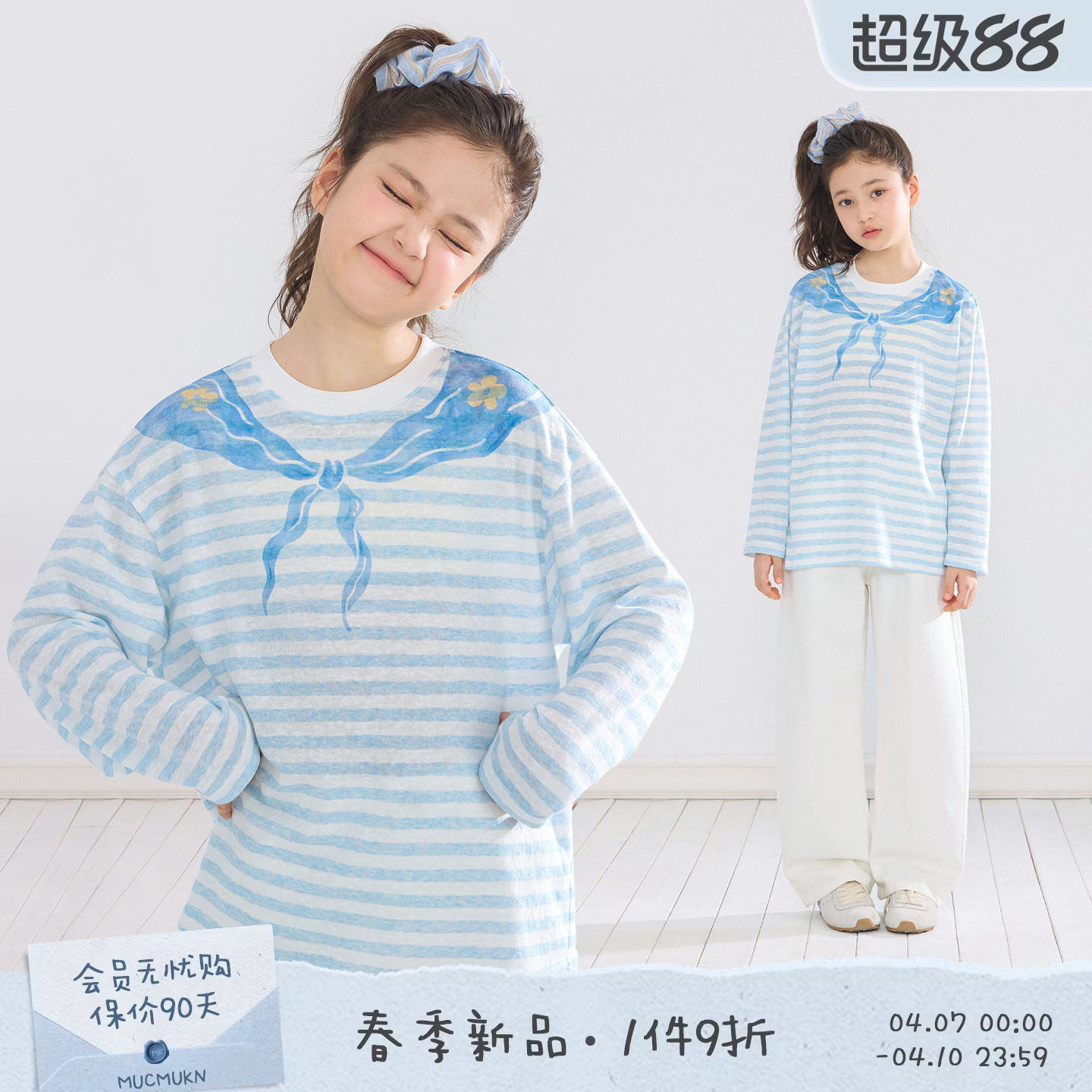 MUCMUKN【海岛日记】轻薄肌理雪花棉蓝白条手绘领巾T恤女童26春新