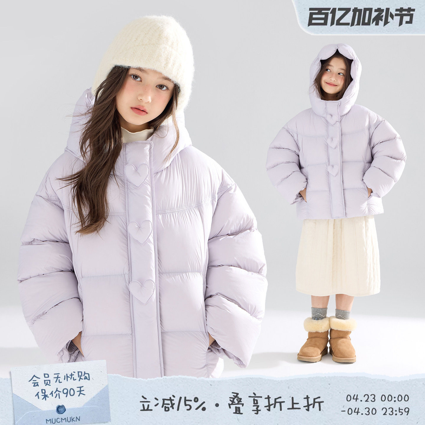 MUCMUKN【紫芋泡芙】三防安心绒立体爱心连帽羽绒服加厚外套女童