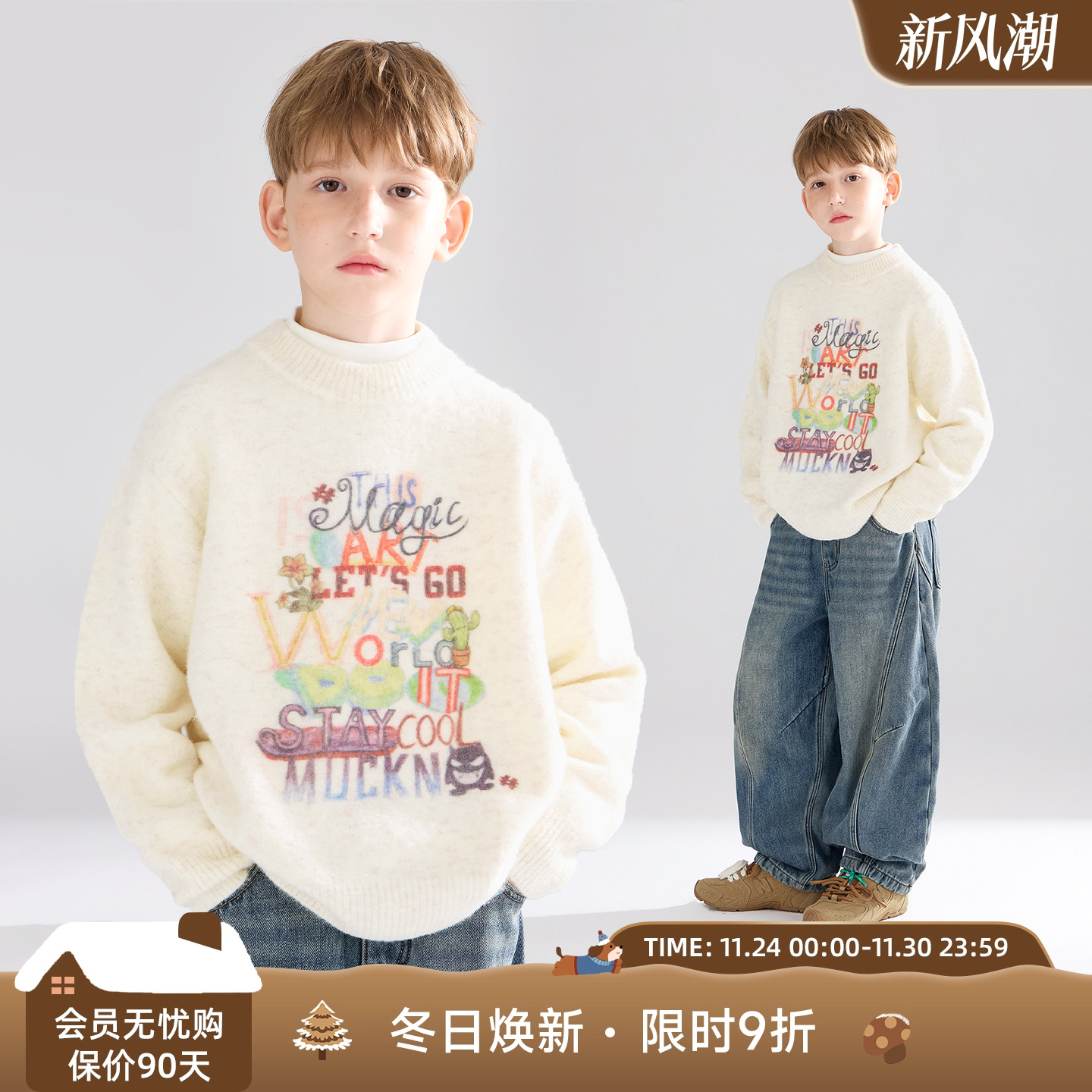 即兴挥笔创作  彩色绘梦涂鸦墙毛衣