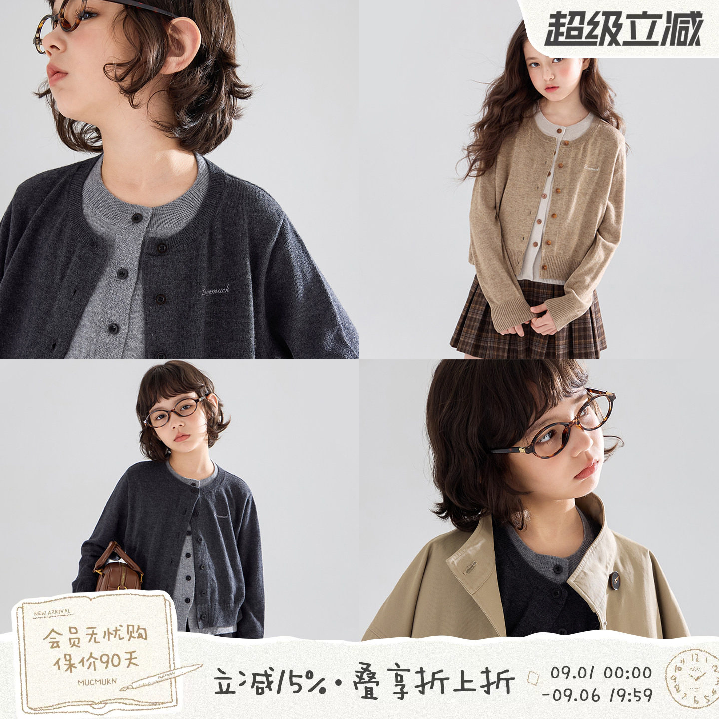 MUCMUKN【时髦开学】美利奴羊毛混纺假两件毛衣学院风女童秋装