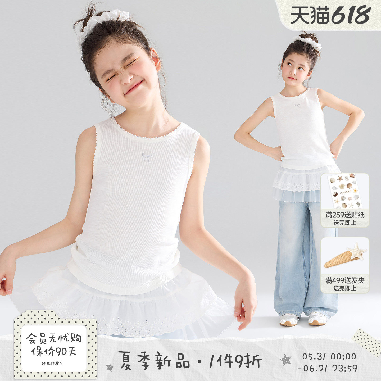 MUCMUKN【甜感氧气】优可丝竹节棉星星烫钻曲牙边背心女童26夏新