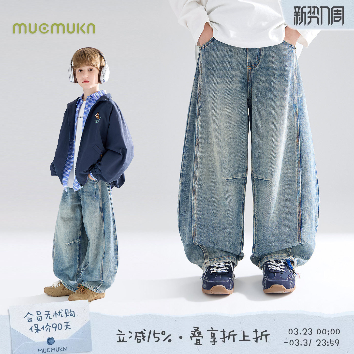 MUCMUKN童装 秋冬新款男女童裤子复古百搭弯刀牛仔裤宽松香蕉裤