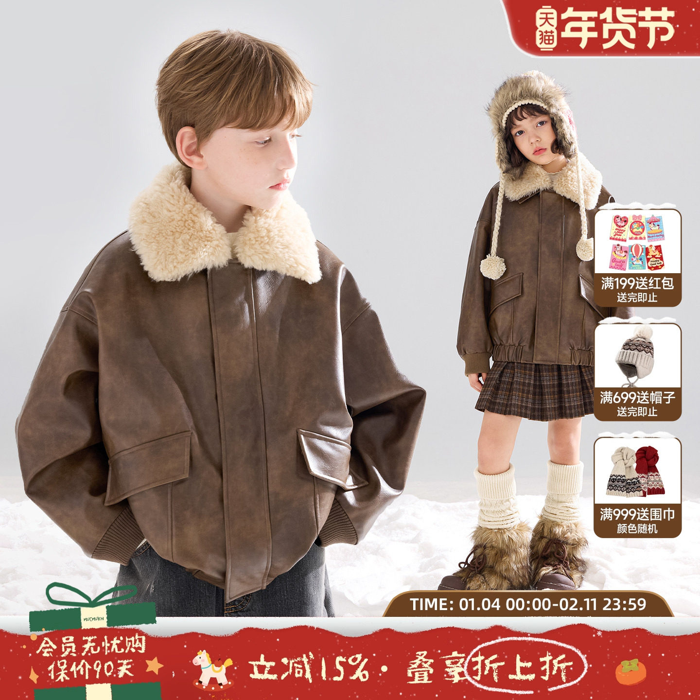 MUCMUKN【西部游牧】100羊毛拼接毛领皮衣保暖绗棉外套男女童冬新,童装/婴儿装/亲子装,普通外套,淘宝优惠券,粉丝福利购,淘宝优惠卷
