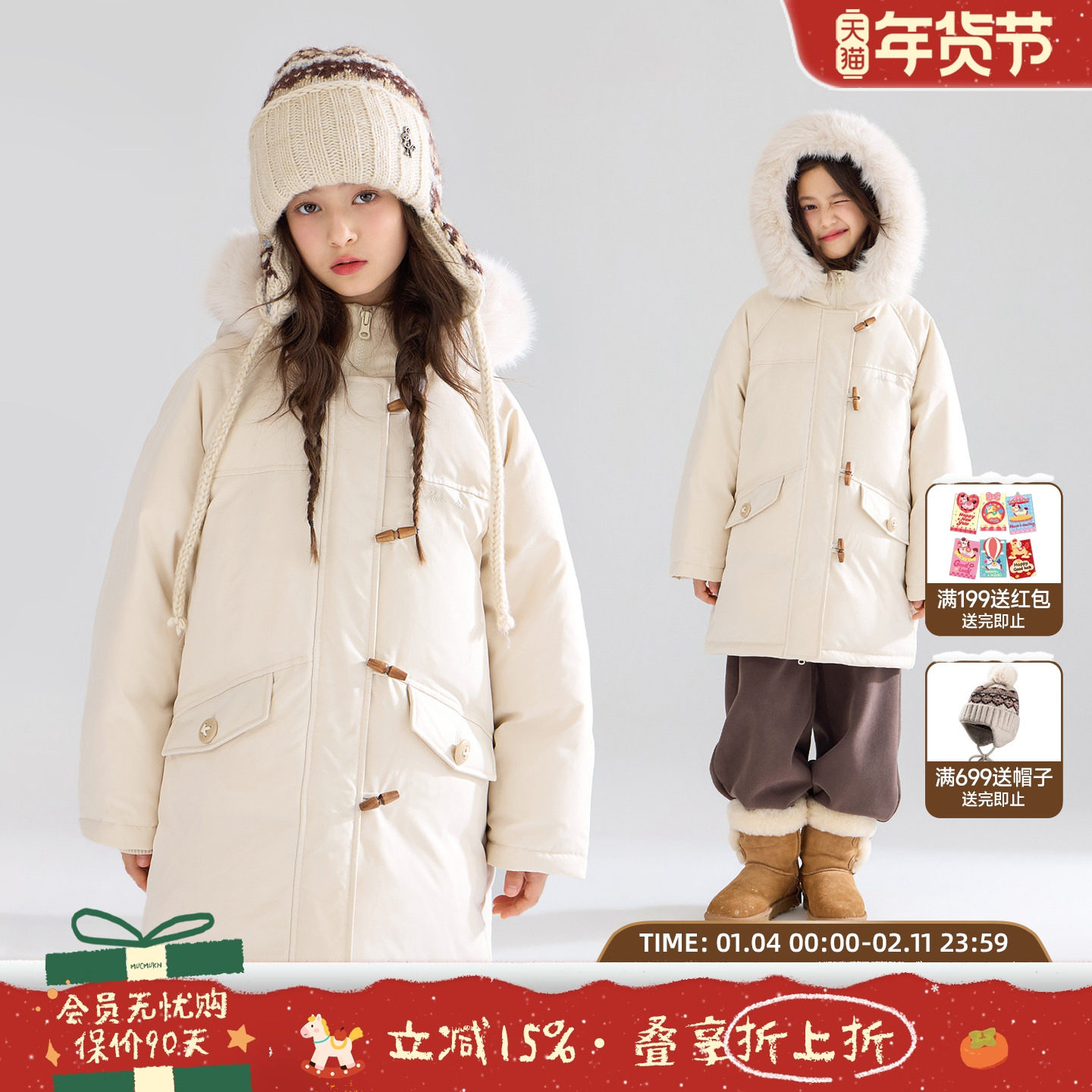 MUCMUKN【北欧雪季】毛领牛角扣长款羽绒服三防安心绒女童25冬新,童装/婴儿装/亲子装,羽绒服,淘宝优惠券,粉丝福利购,淘宝优惠卷