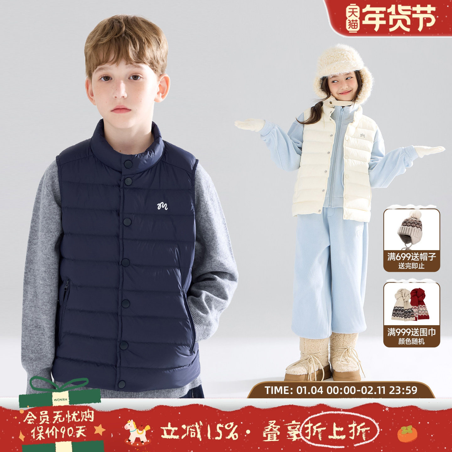 MUCMUKN【叠搭神器】90白鸭绒百搭印花羽绒马甲校服神器男女童冬,童装/婴儿装/亲子装,羽绒马甲,淘宝优惠券,粉丝福利购,淘宝优惠卷