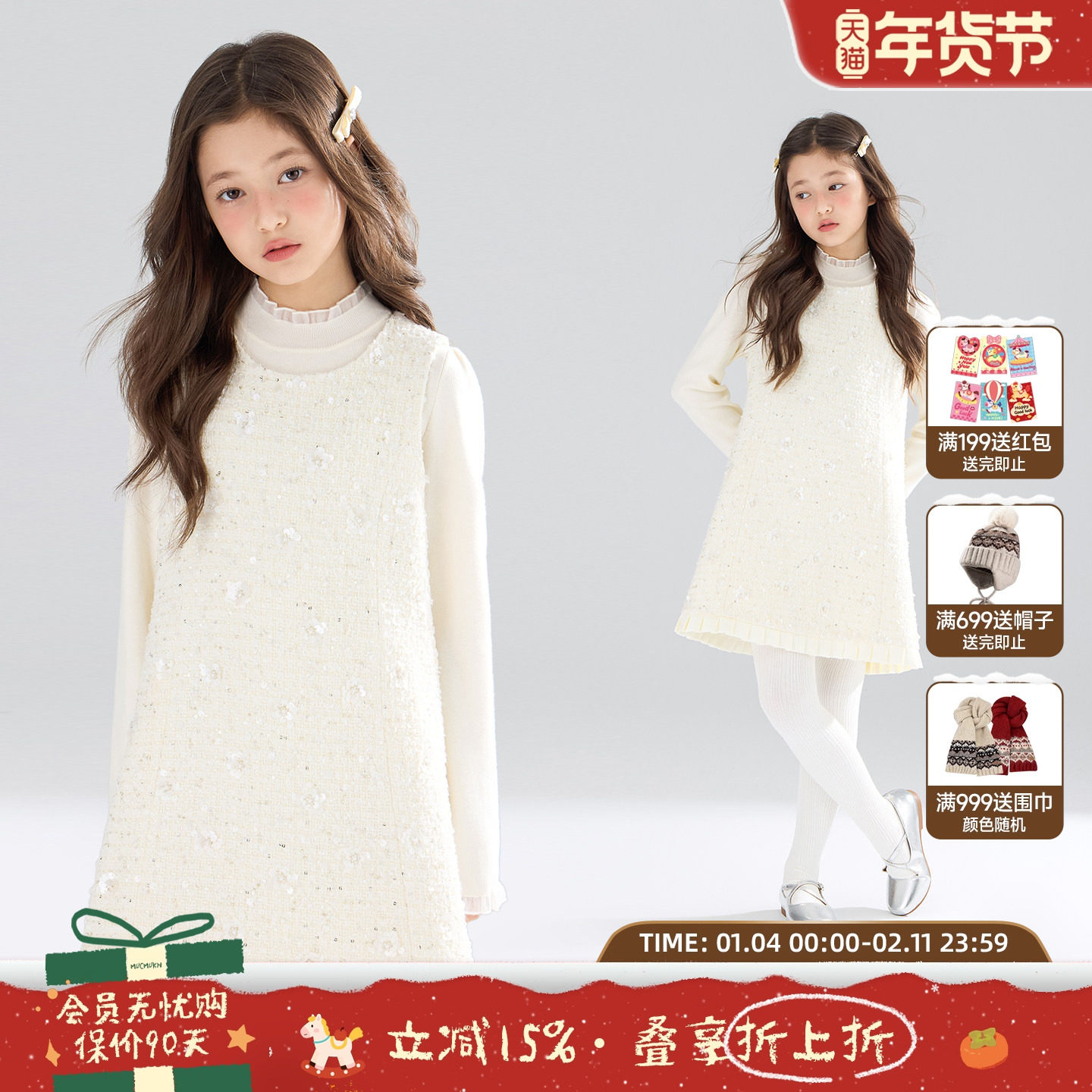 MUCMUKN【重工粗花呢】法式小香风连衣裙立体珠片绣高级感女童冬,童装/婴儿装/亲子装,连衣裙,淘宝优惠券,粉丝福利购,淘宝优惠卷