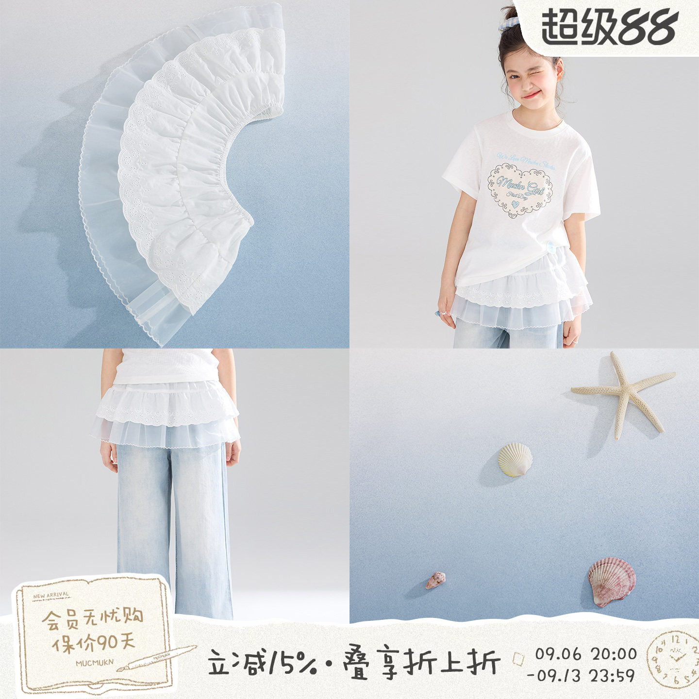 MUCMUKN【甜心裙帘】全棉镂空绣花网纱双层甜美花边屁帘女童26夏
