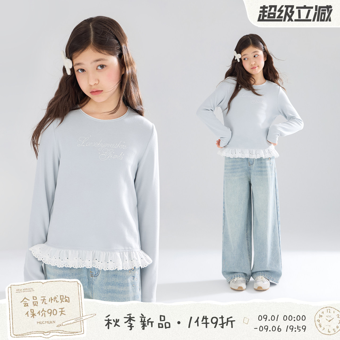 MUCMUKN【糯糯云朵】保暖锁温蝴蝶结花边烫钻T恤打底衫女童26秋新图片