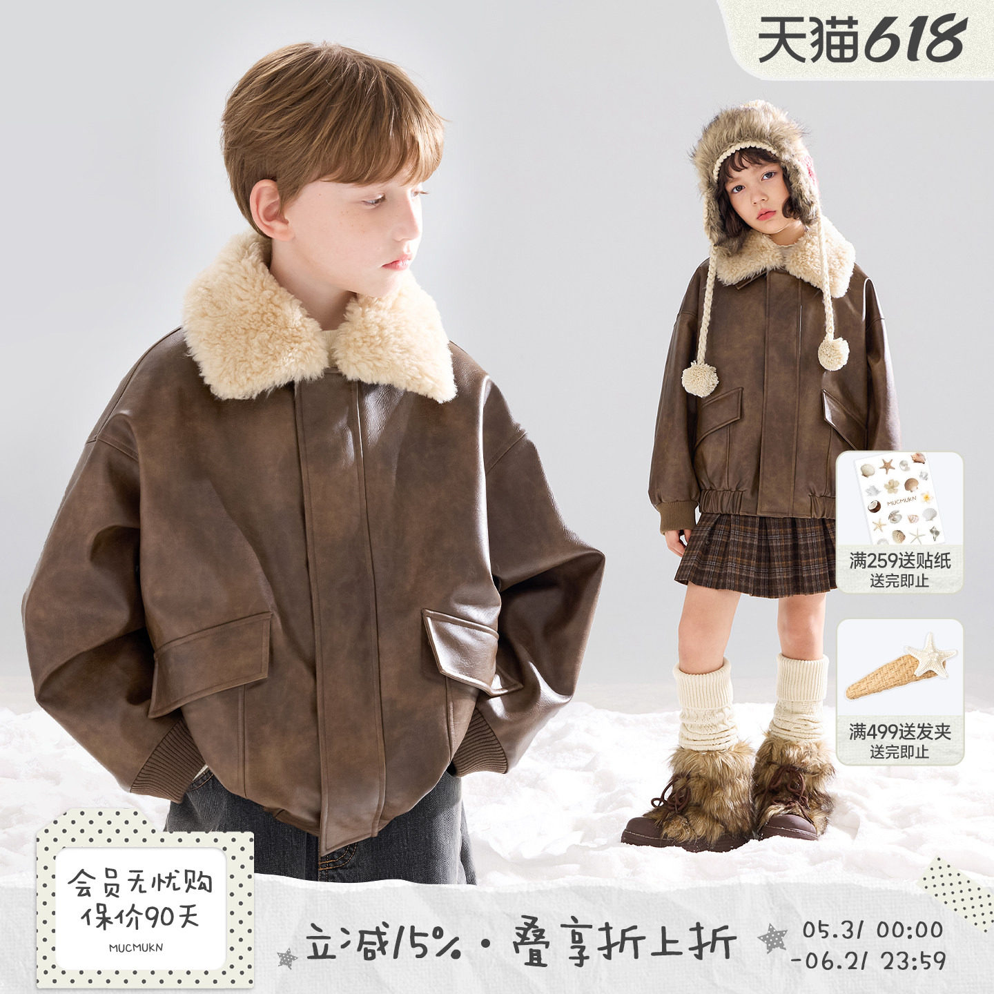 MUCMUKN【西部游牧】100羊毛拼接毛领皮衣保暖绗棉外套男女童冬新