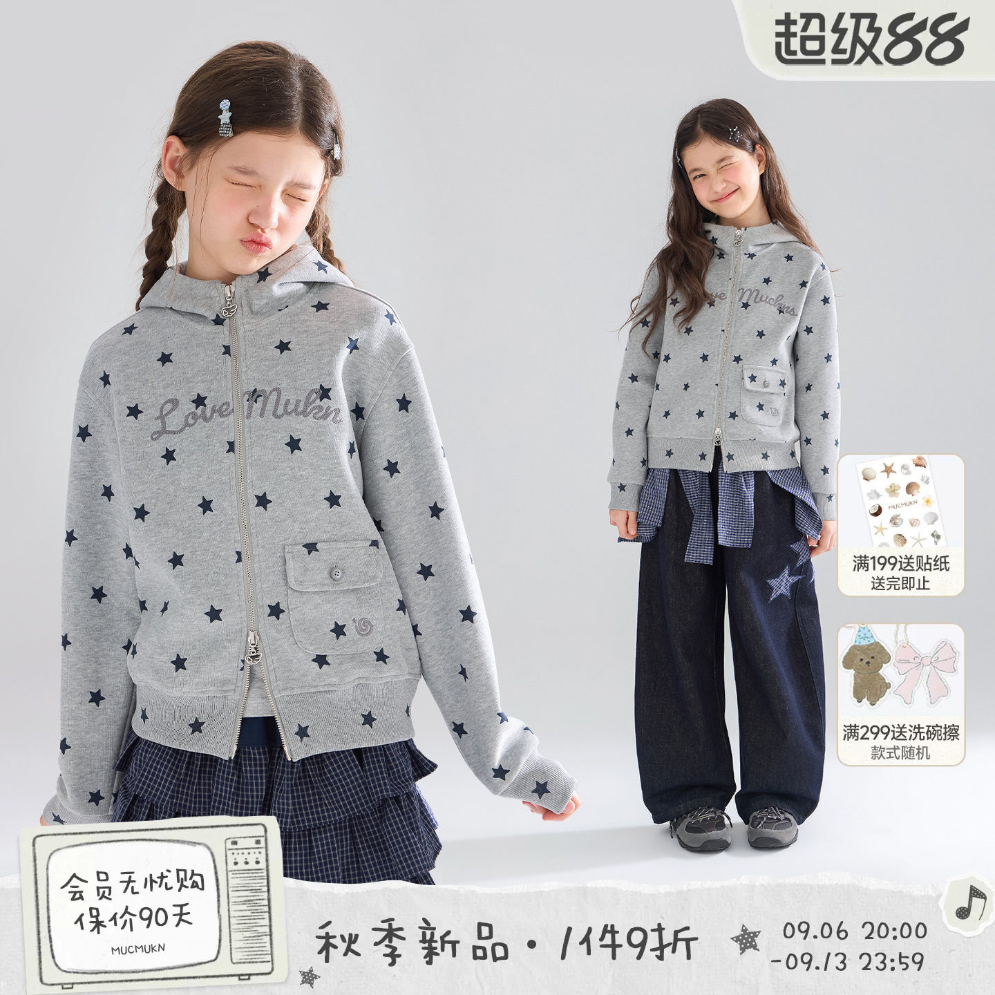 MUCMUKN【星星收藏家】软糯亲肤针织满印绣花卫衣外套女童26秋图片
