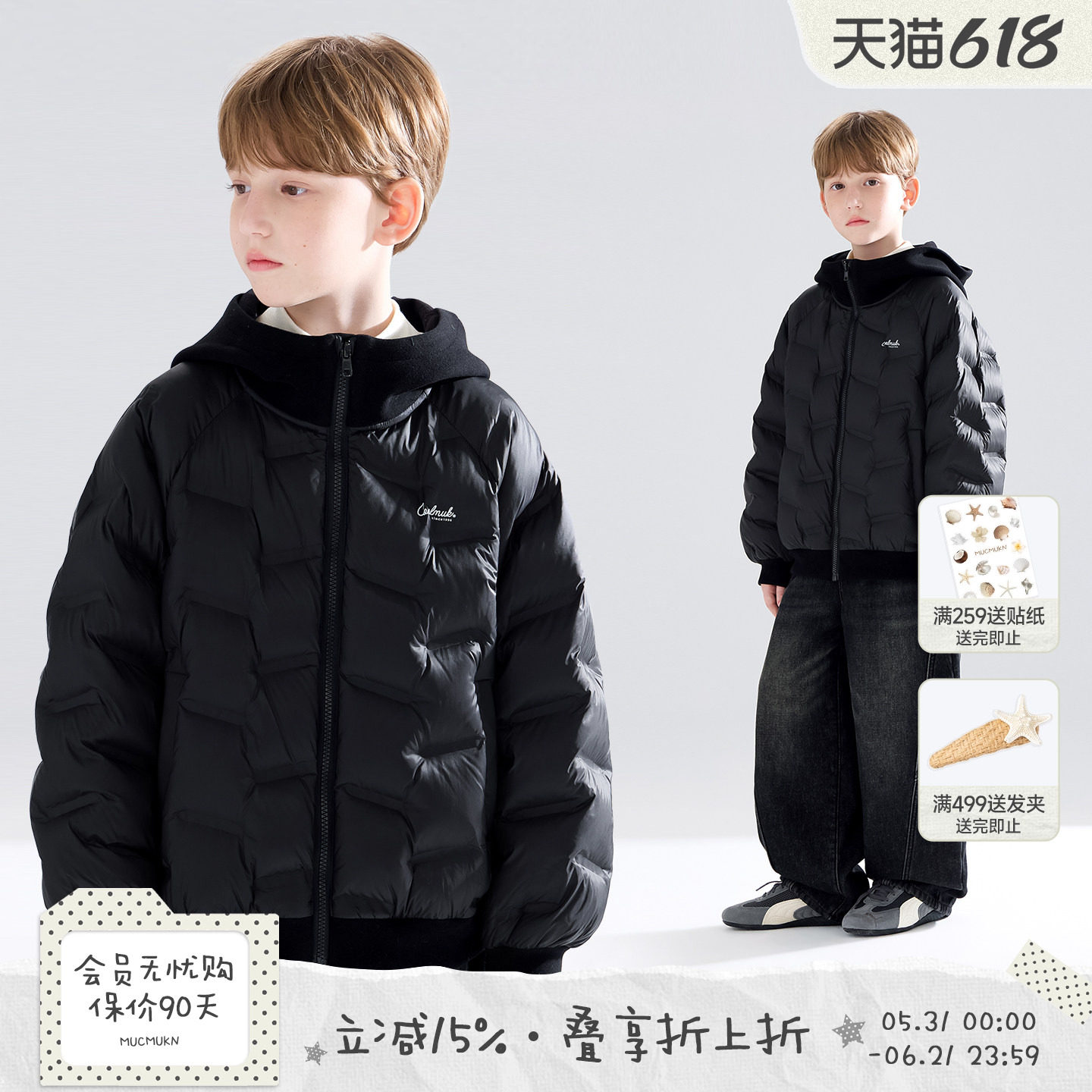 MUCMUKN 【安心绒】印花直充羽绒服拼接羊毛针织外套男童冬季新款