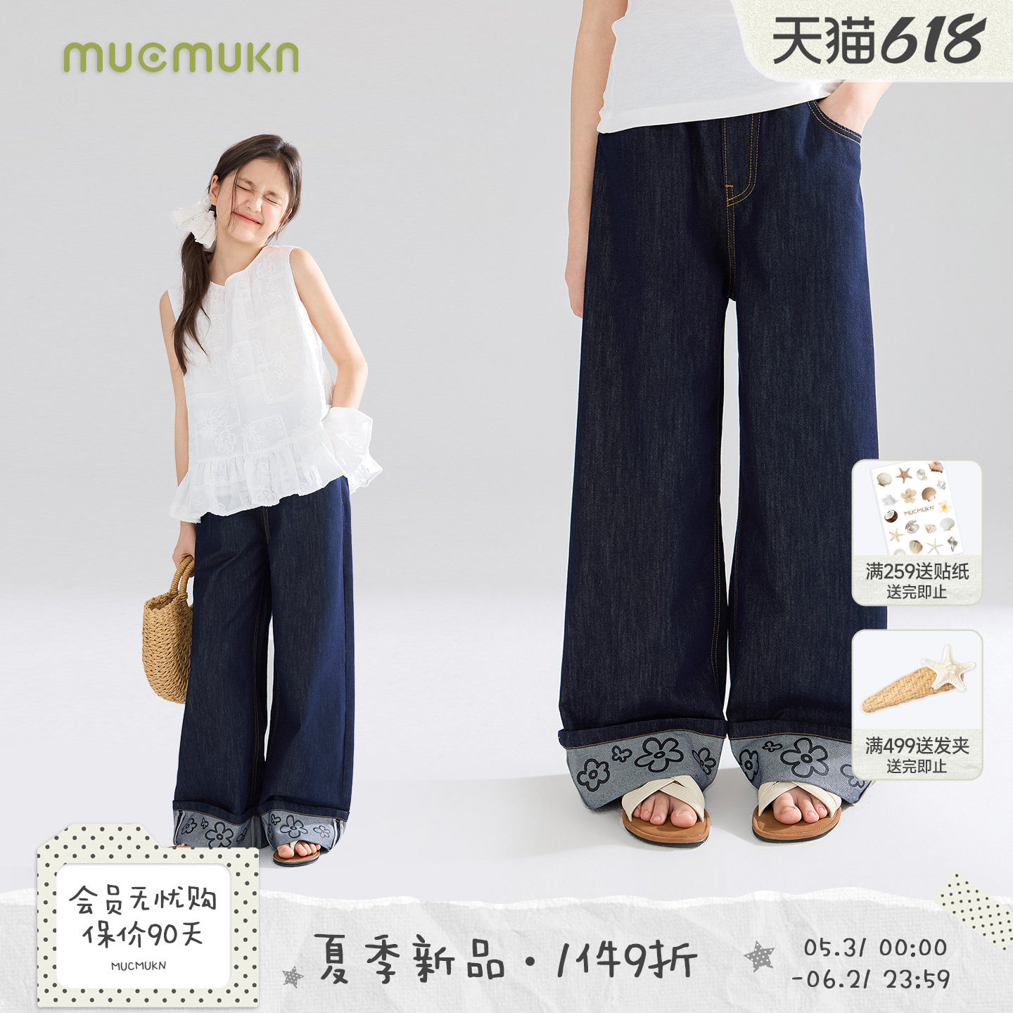 MUCMUKN【花花假期】花朵翻边软牛仔不褪色原牛牛仔裤女童26夏