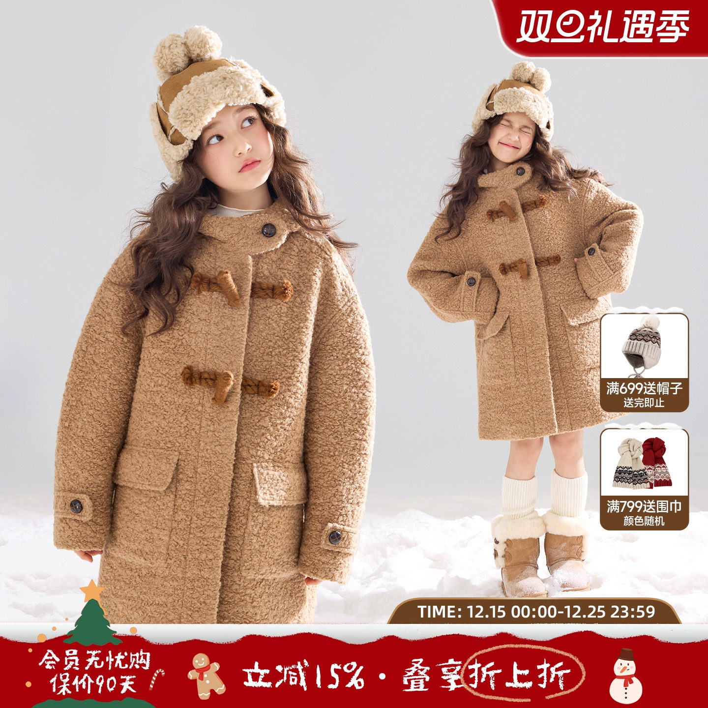 可可奥挞卷小熊 圈圈羊毛呢牛角扣大衣