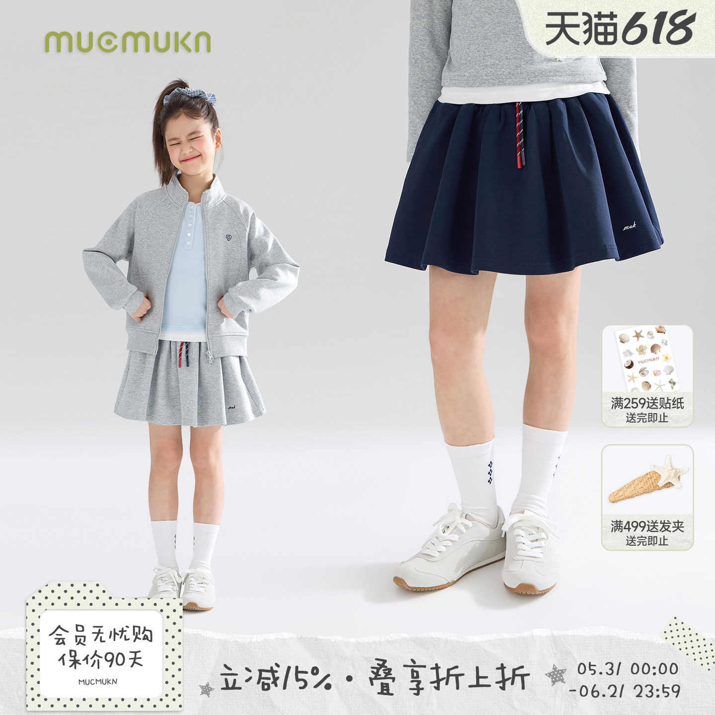 MUCMUKN【缪系学院】7A抗菌莱赛尔棉miu系撞色腰绳腰裙裤子女童春
