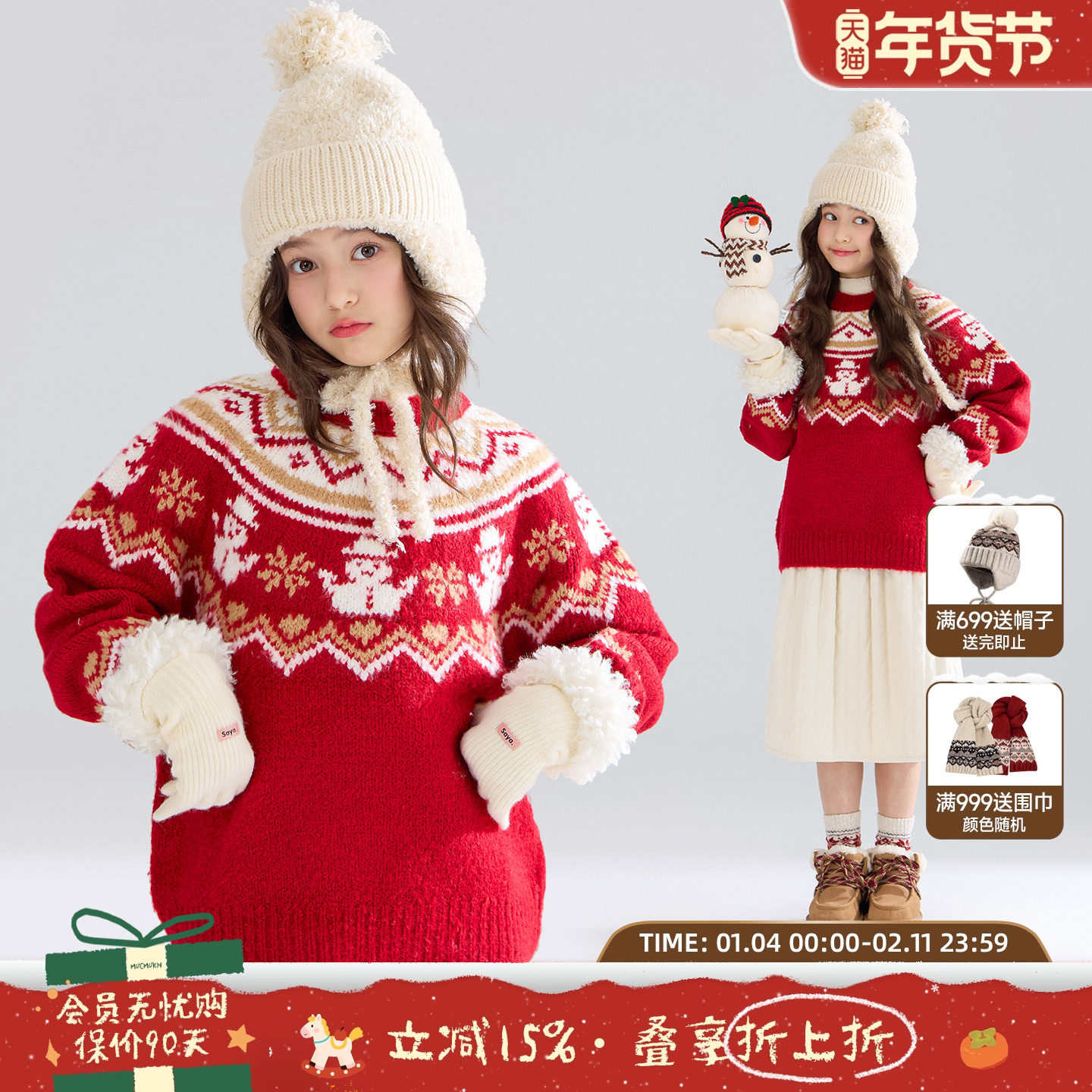 MUCMUKN【新年童话镇】费尔岛雪人提花羊毛混纺毛衣针织衫男女童,童装/婴儿装/亲子装,毛衣/针织衫,淘宝优惠券,粉丝福利购,淘宝优惠卷