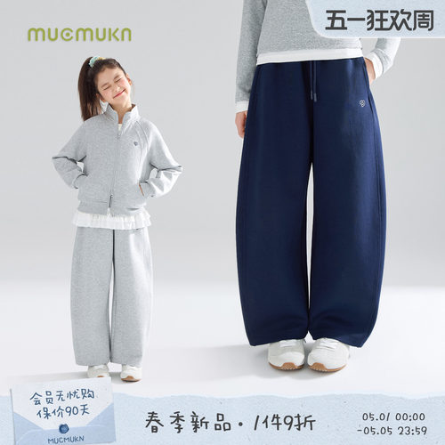 MUCMUKN【穿搭拍档】7A抗菌莱赛尔棉百搭弯刀休闲针织卫裤女童春