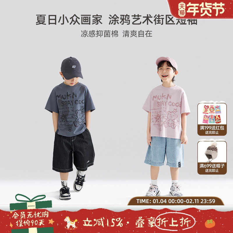 【冰感抑菌】儿童手绘涂鸦印花短袖夏季儿童清爽透气t恤凉感半袖,童装/婴儿装/亲子装,T恤,淘宝优惠券,粉丝福利购,淘宝优惠卷