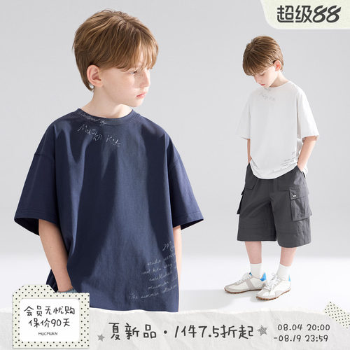 MUCMUKN【夏日涂鸦】sorona凉感抑菌手绘字母短袖T恤男女童26夏新