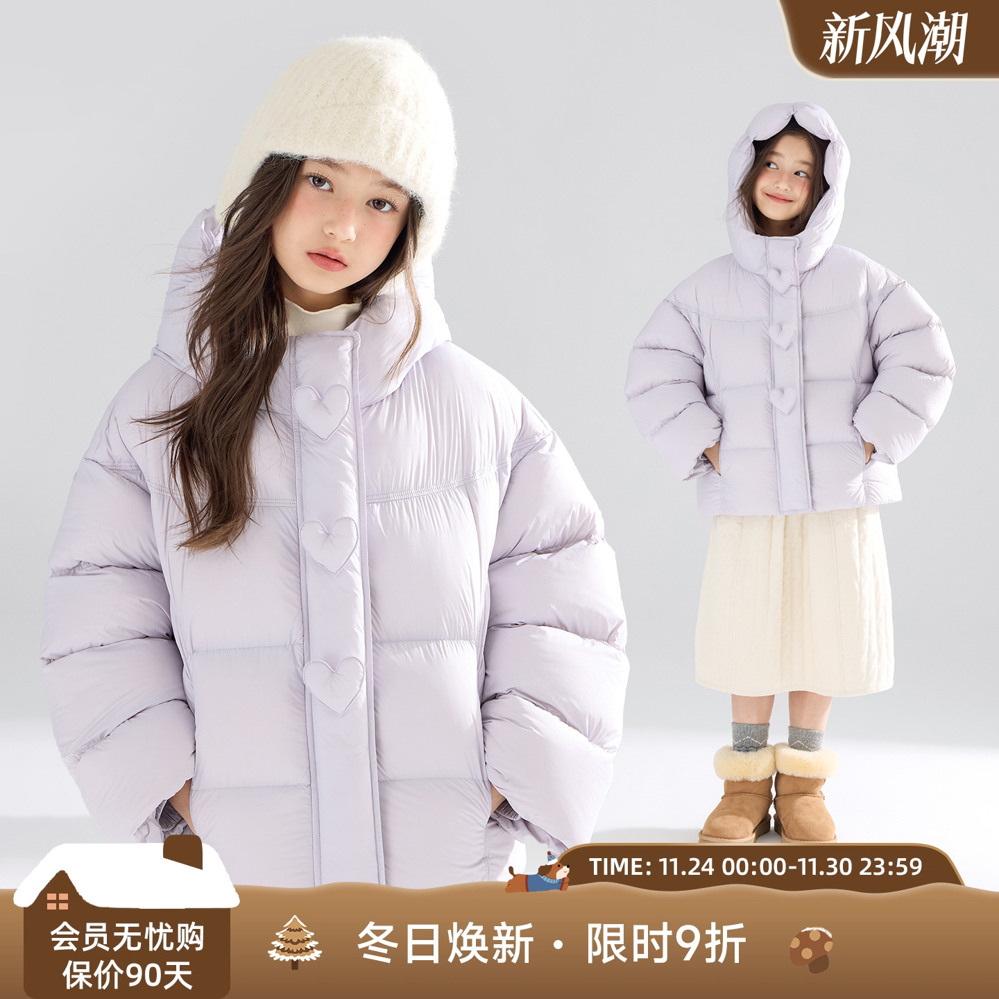 温柔软甜冬日  紫芋泡芙羽绒服外套