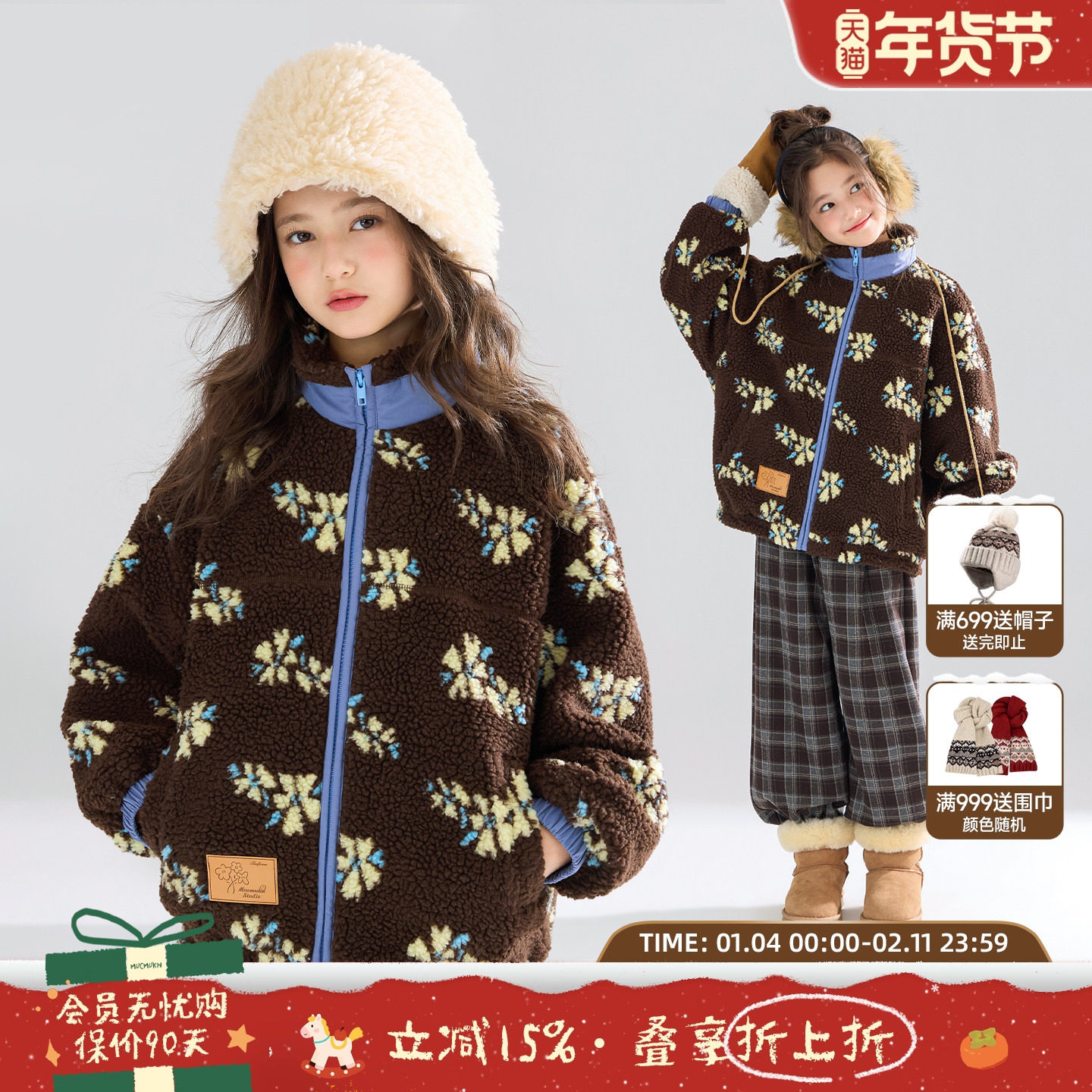 MUCMUKN【雪屋森林】花朵提花仿羊羔绒外套满印棉服休闲女童冬新,童装/婴儿装/亲子装,普通外套,淘宝优惠券,粉丝福利购,淘宝优惠卷