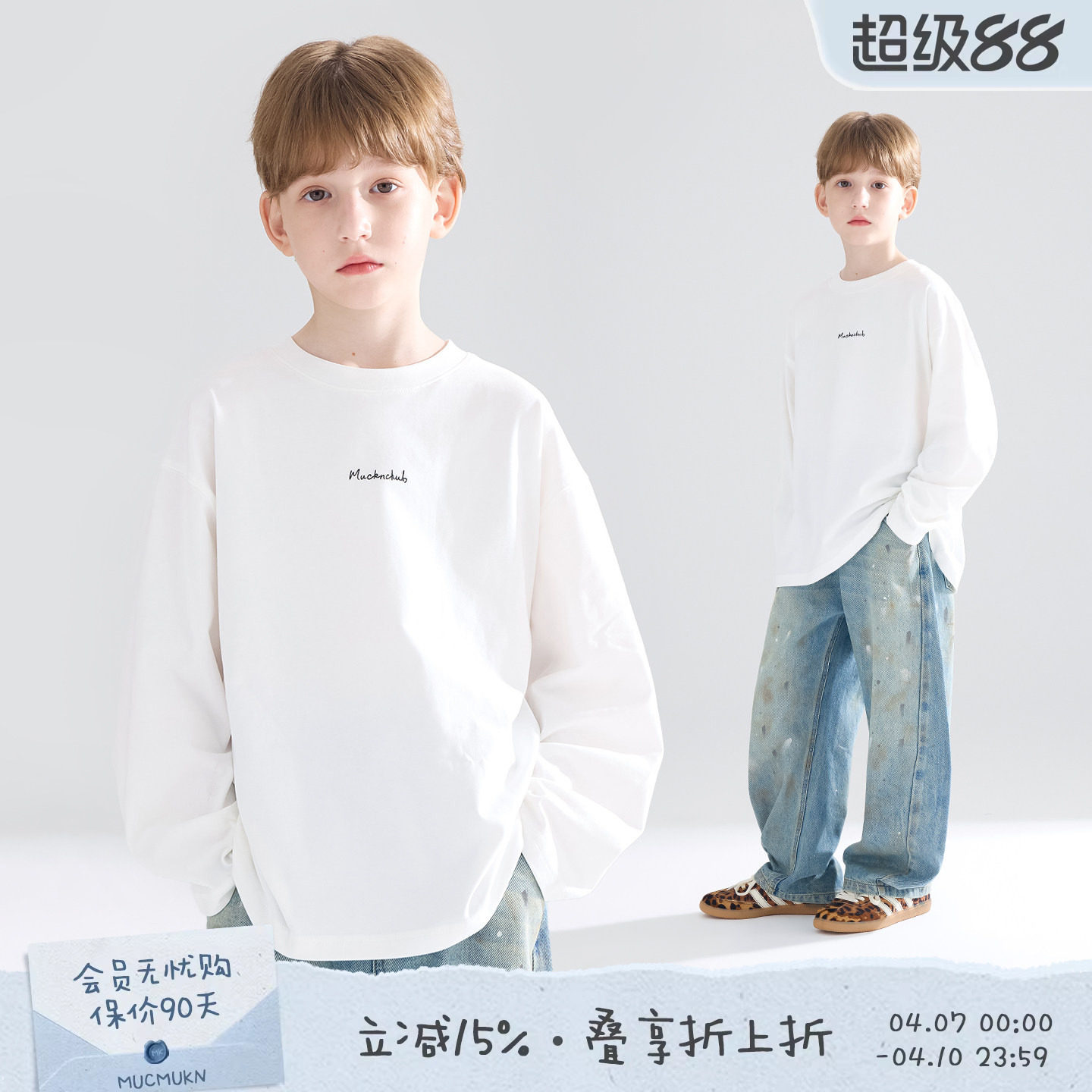 MUCMUKN童装 春装全棉磨毛打底衫抑菌百搭上衣白T恤长袖男女童