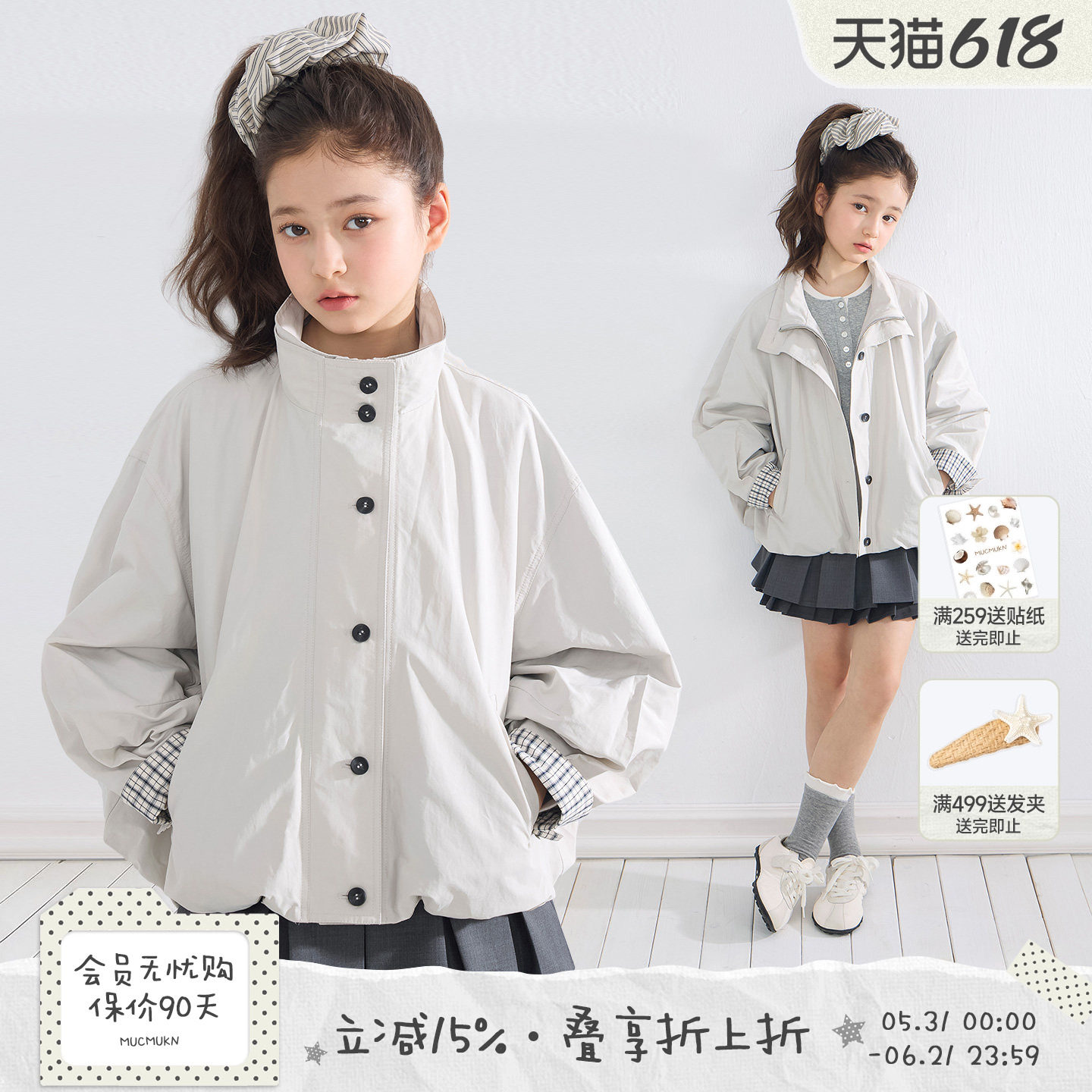 MUCMUKN【菲林假日】时尚感假两件风衣外套夹克韩系女童26春新款