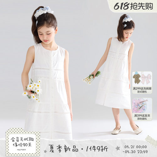 MUCMUKN【南法夏日】凉感莱赛尔棉法式花朵抗皱连衣裙女童26夏新