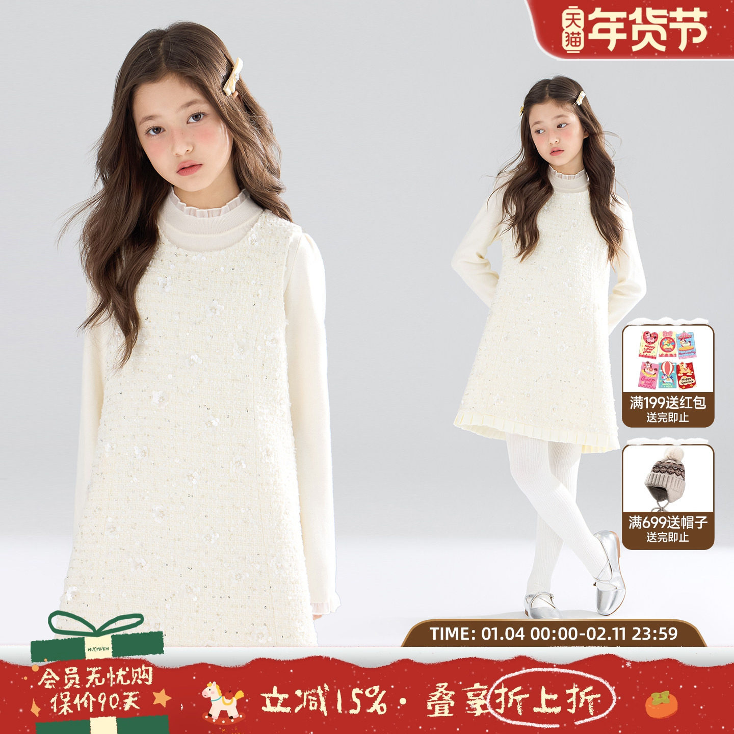 MUCMUKN【重工粗花呢】法式小香风连衣裙立体珠片绣高级感女童冬,童装/婴儿装/亲子装,连衣裙,淘宝优惠券,粉丝福利购,淘宝优惠卷