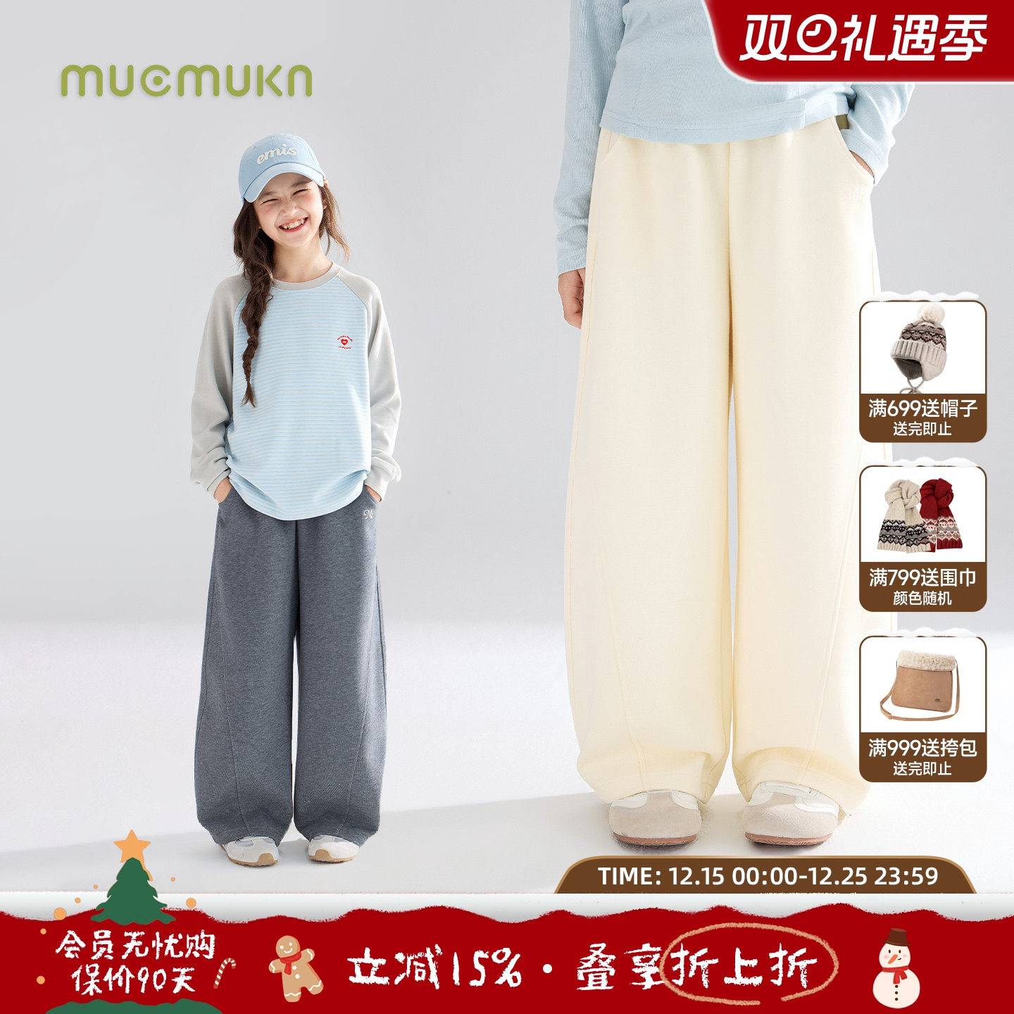 秋天的舒适挚爱  软糯麻薯汤圆卫裤