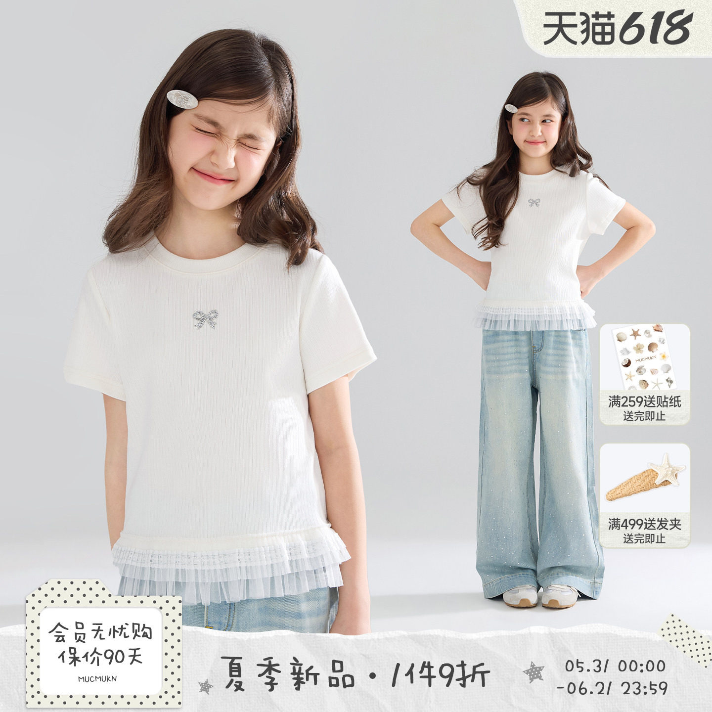 MUCMUKN【夏日Sweetie】凉感莫代尔蝴蝶结蕾丝边短袖T恤女童26夏