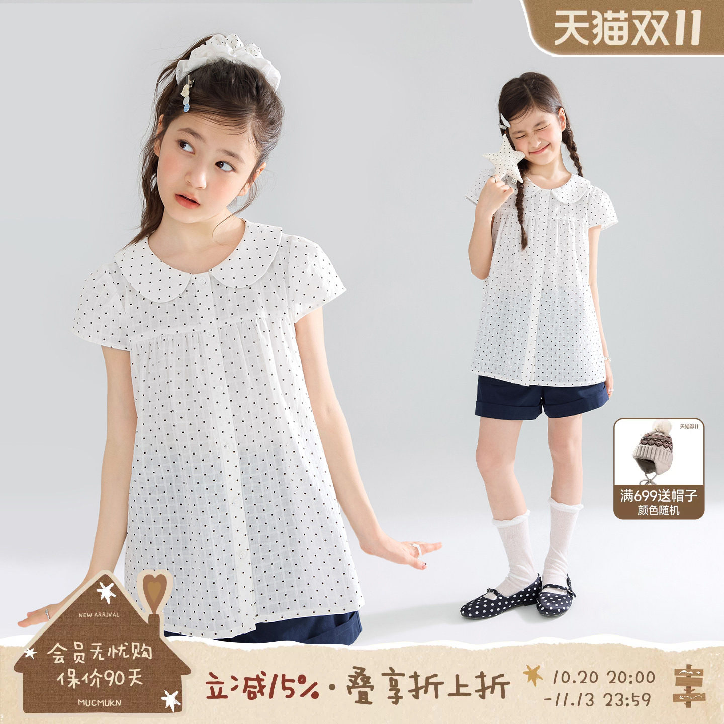MUCMUKN【波点娃娃】全棉提花泡泡袖娃娃领小衫衬衫女童26夏