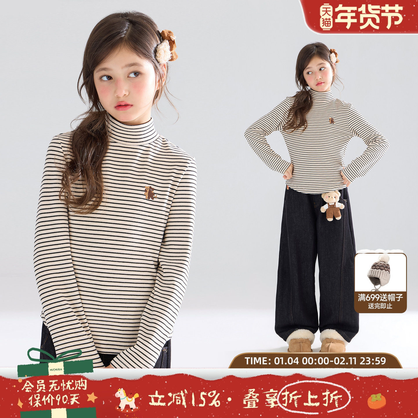 MUCMUKN【温暖抱抱熊】磨毛德绒条纹打底衫保暖上衣女童冬新款