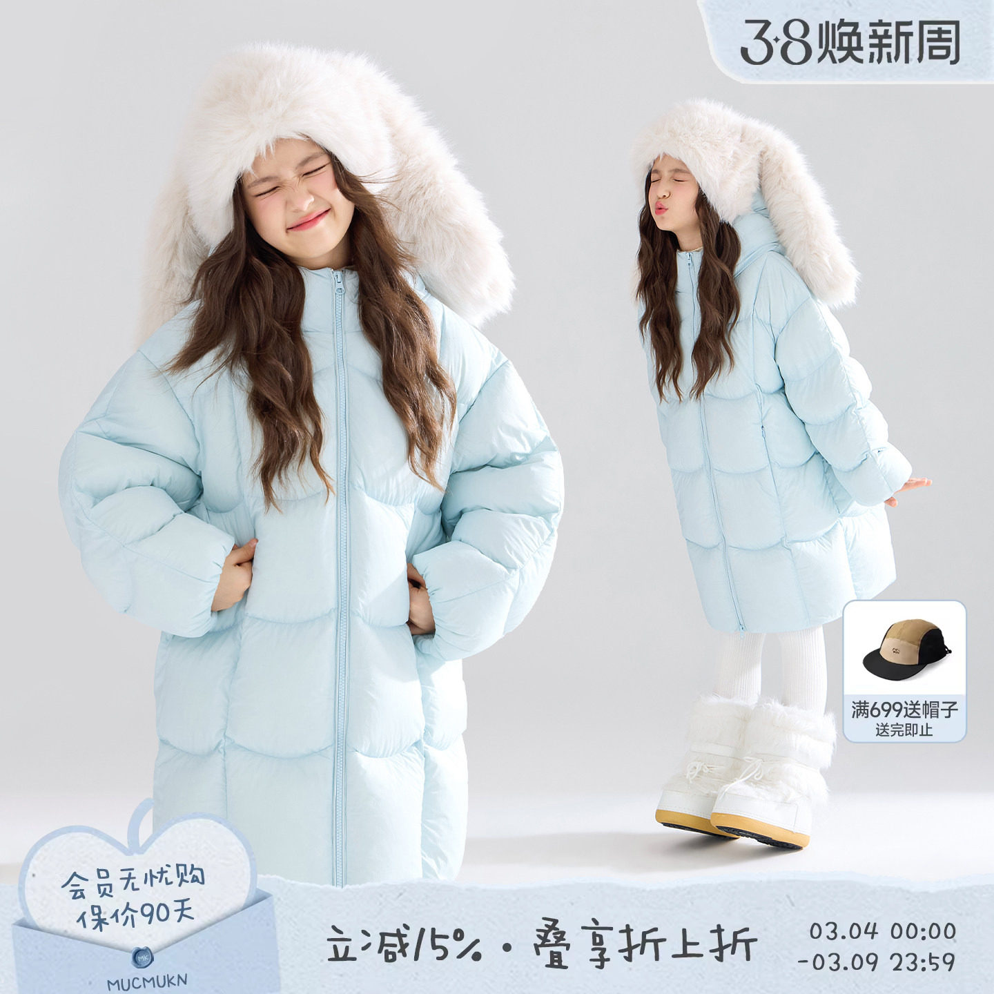 MUCMUKN【冰雪童话】三防安心绒长款羽绒服90绒保暖外套女童冬新