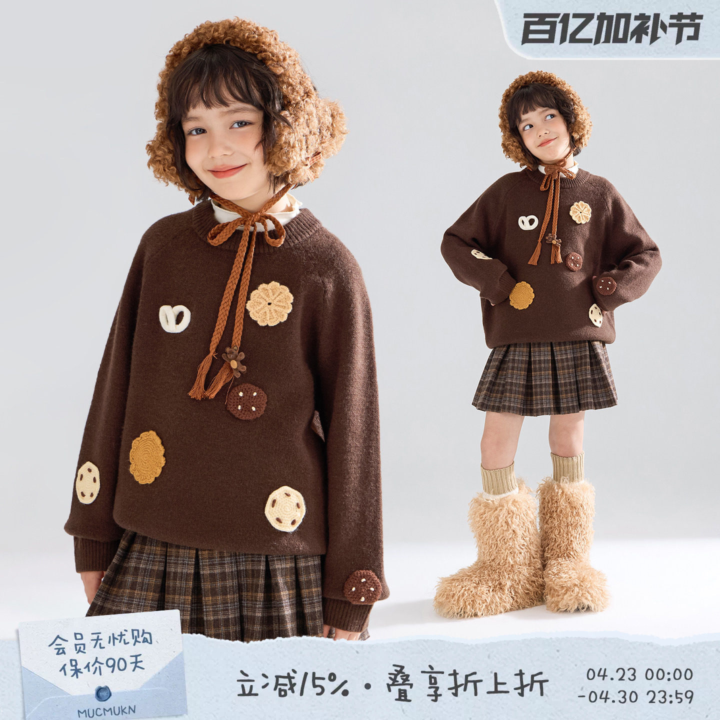 MUCMUKN【焦糖曲奇】趣味饼干装饰抗起球毛衣软糯上衣女童冬新款