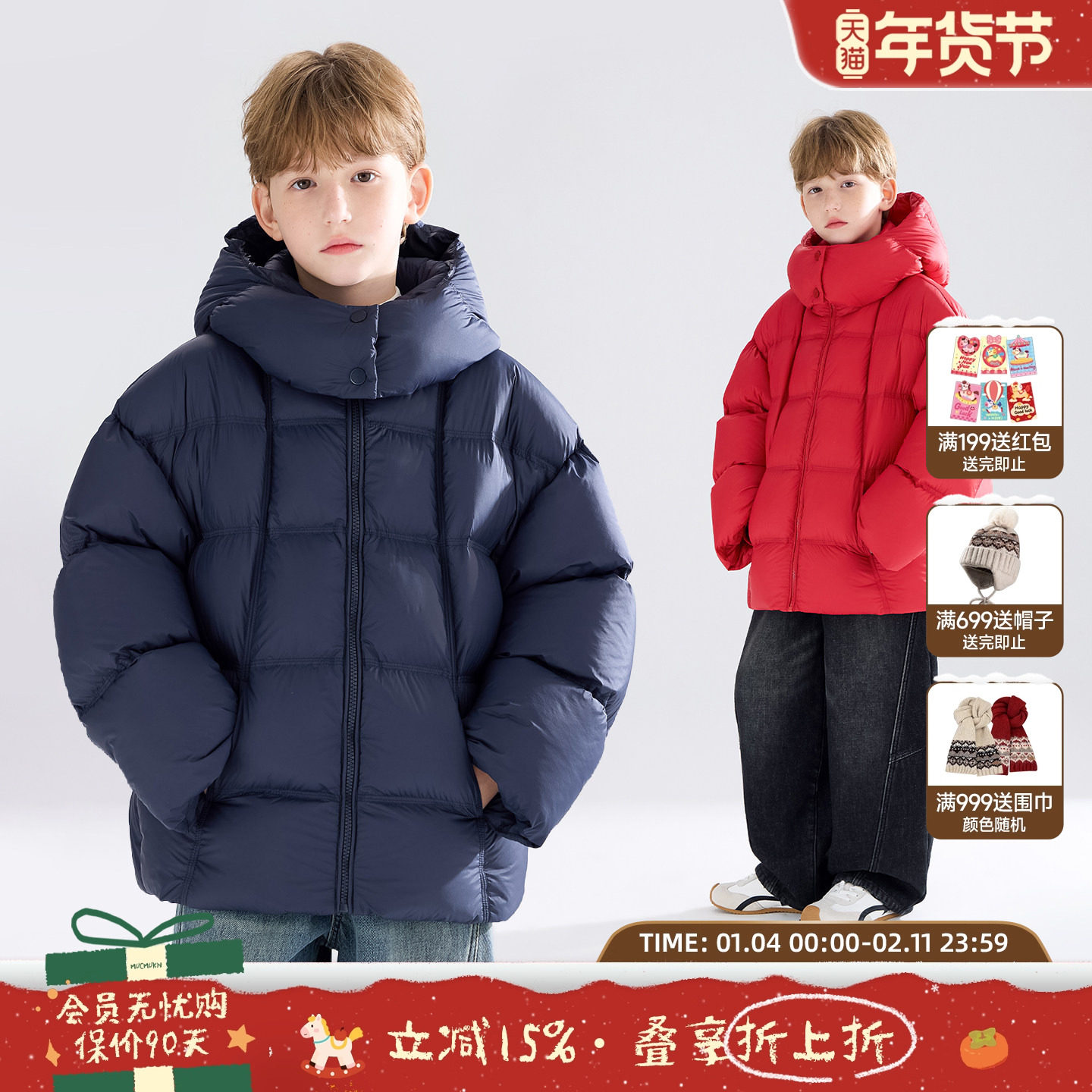 MUCMUKN【三防安心绒】设计感连帽羽绒服轻暖外套新年男女童冬新,童装/婴儿装/亲子装,羽绒服,淘宝优惠券,粉丝福利购,淘宝优惠卷
