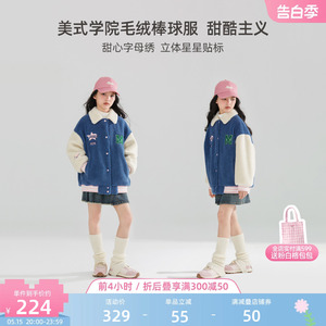 女童撞色毛绒棒球服外套