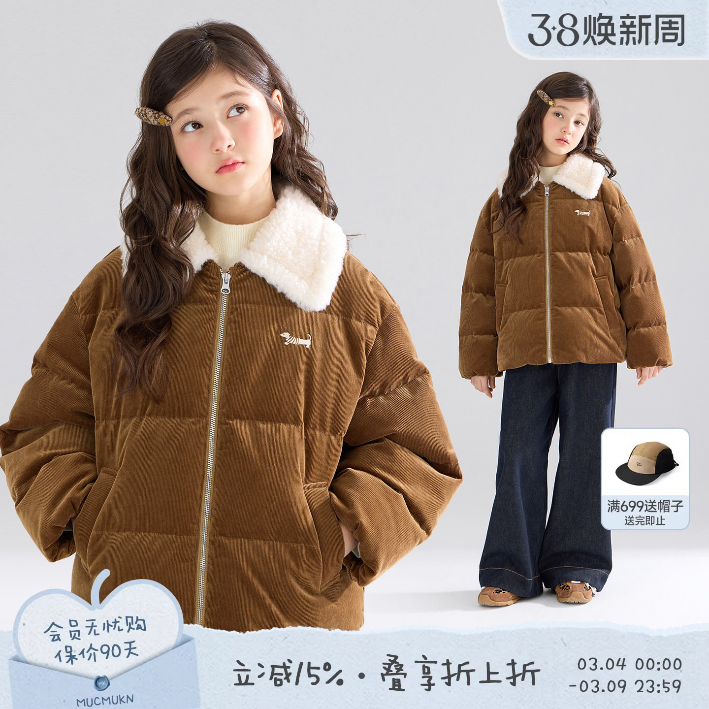 MUCMUKN【安心绒】老钱灯芯绒羽绒服拼接100羊毛领外套男女童冬新