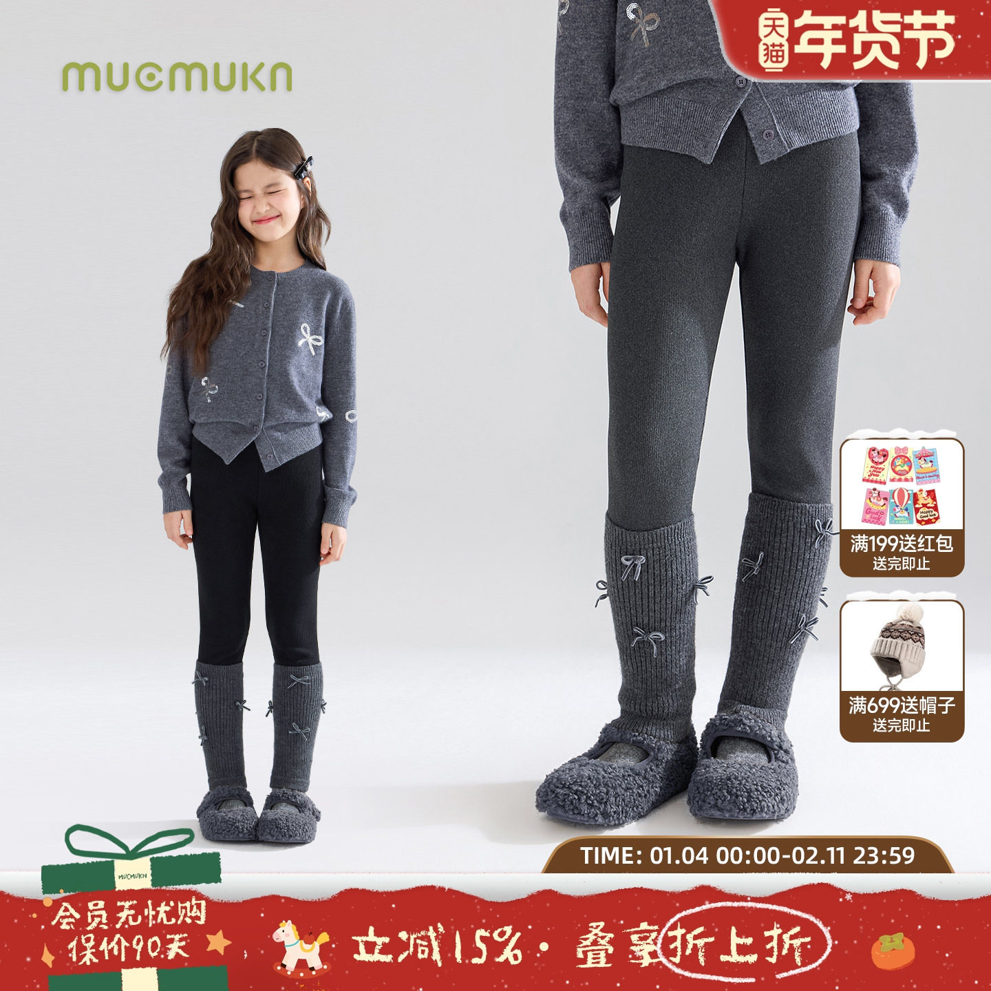 MUCMUKN【糯糯甜心】一体绒蝴蝶结袜套打底裤舒适保暖女童冬新款,童装/婴儿装/亲子装,裤子,淘宝优惠券,粉丝福利购,淘宝优惠卷
