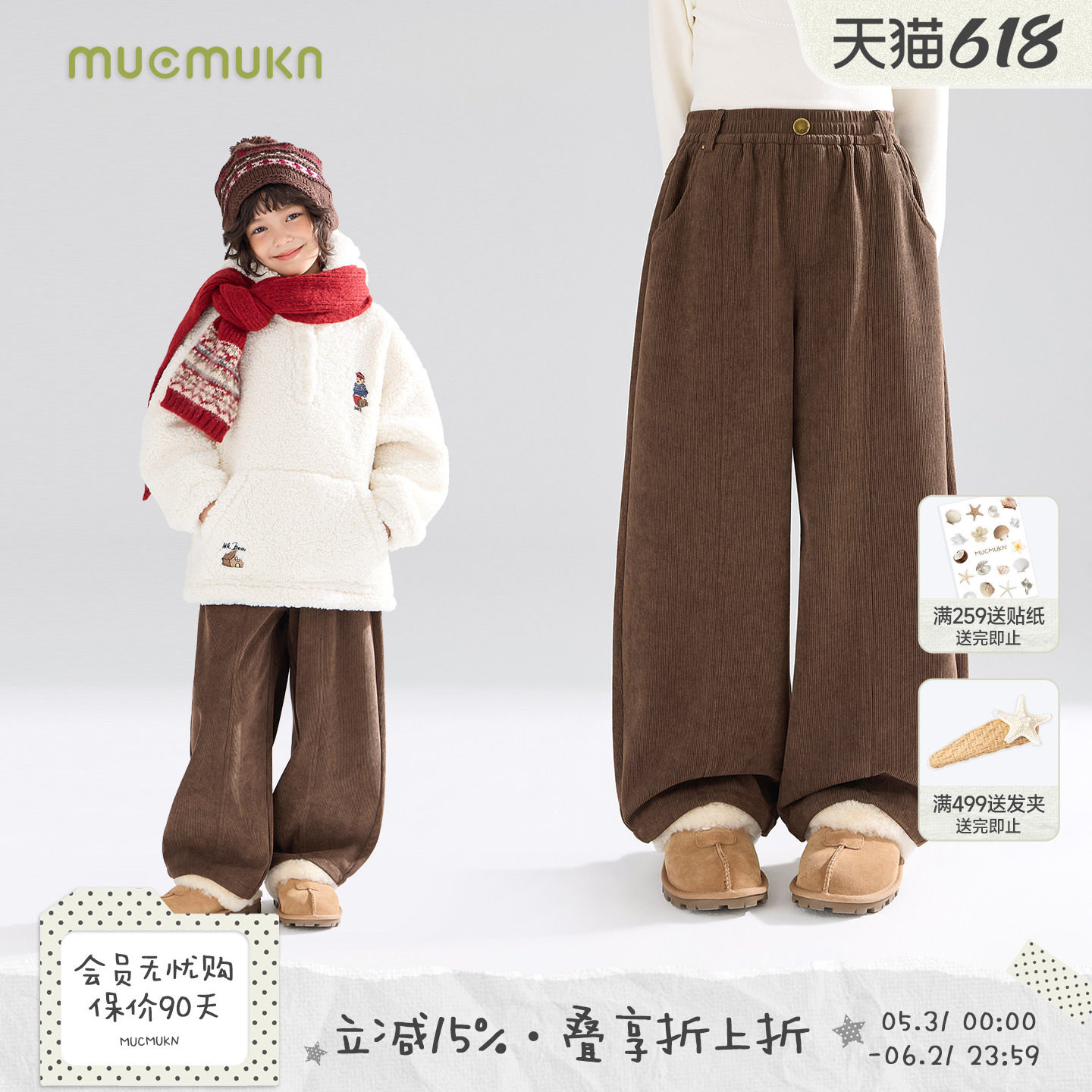 MUCMUKN【榛果暖冬】复古灯芯绒弯刀裤加绒保暖长裤女童冬季新款