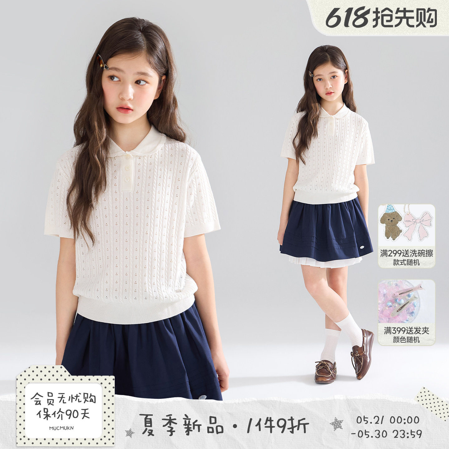 MUCMUKN【缪甜学院】冰丝莱赛尔棉镂空麻花花边领针织短袖女26夏