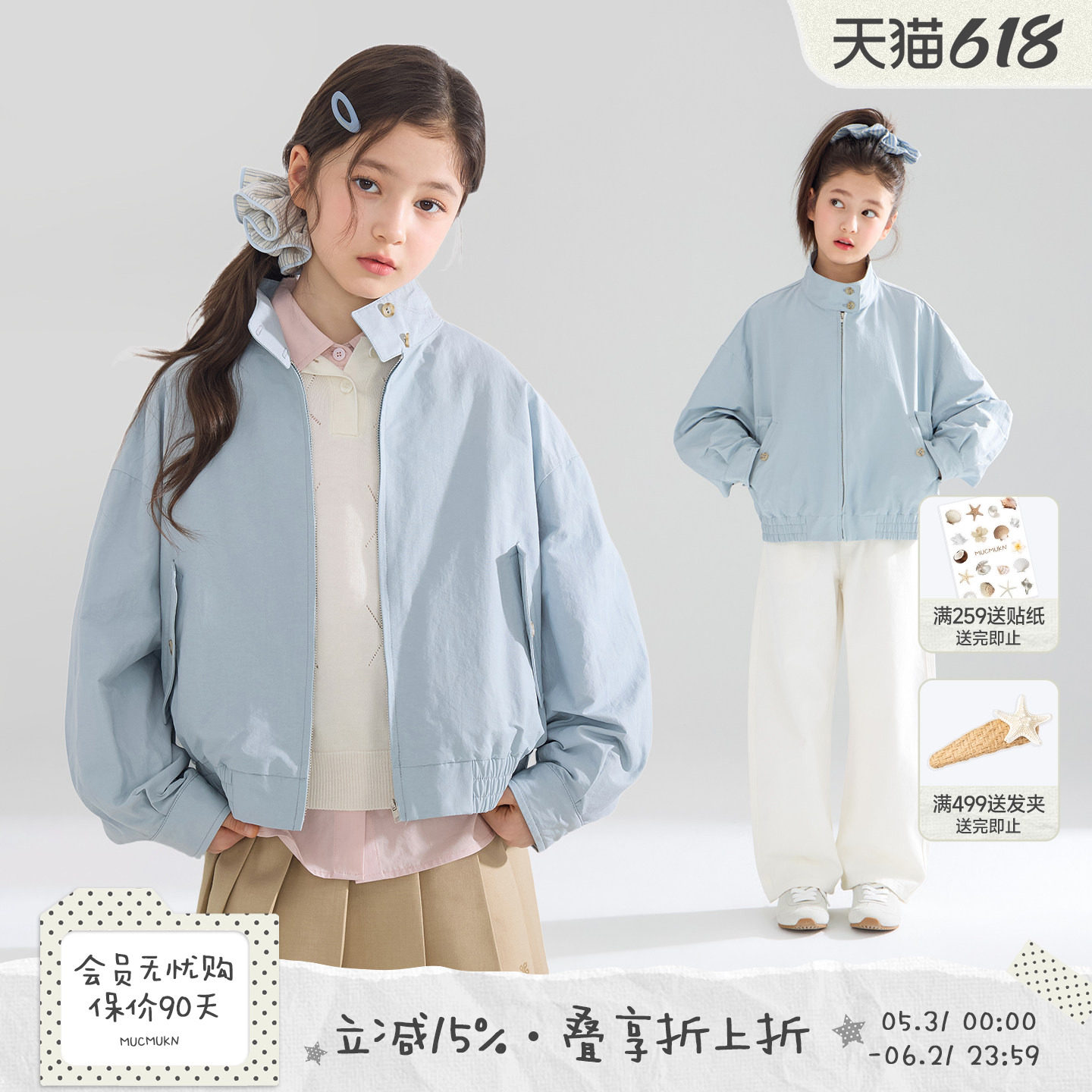 MUCMUKN【清爽海盐蓝】miu系立领纽扣夹克质感棉锦外套女童26春新