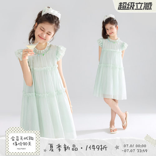 MUCMUKN【青苹果汽水】凉感莱赛尔多巴胺纽扣小飞袖连衣裙女童夏